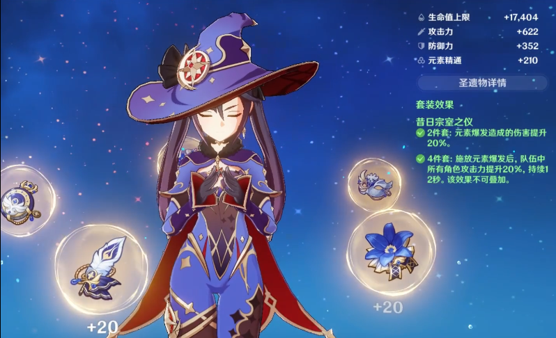 原神怎么用好莫娜的大招
