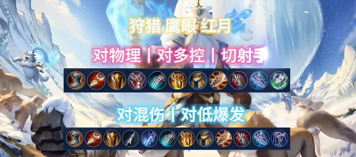 王者荣耀老夫子铭文出装怎么搭配