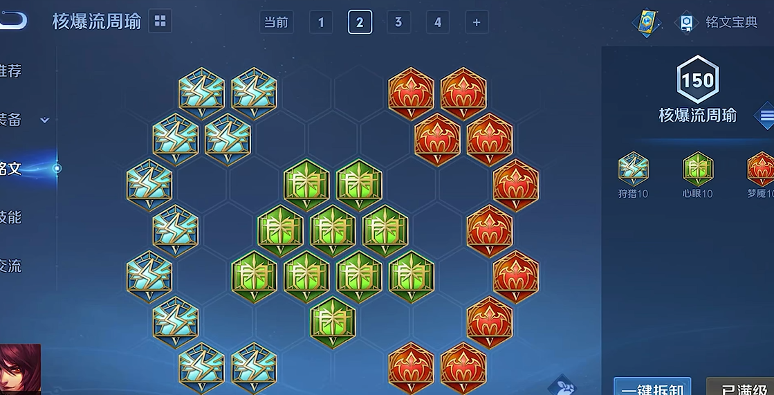 王者荣耀周瑜出装最新怎么出