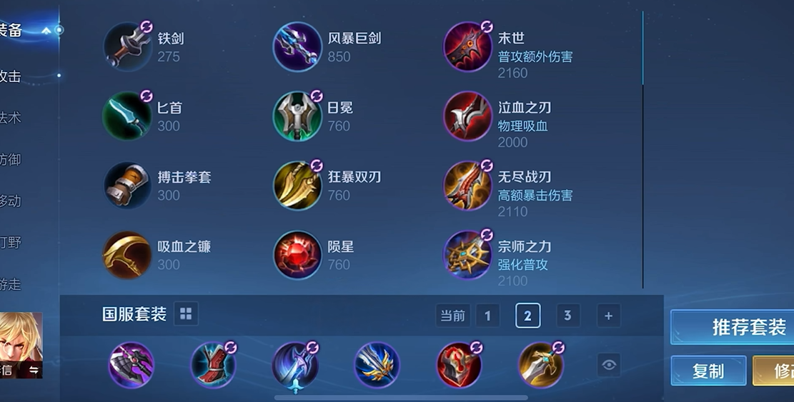王者荣耀光信出装铭文是什么