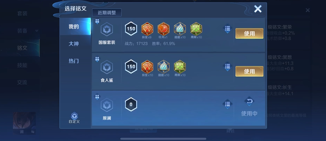 王者荣耀澜打野最强出装有哪些