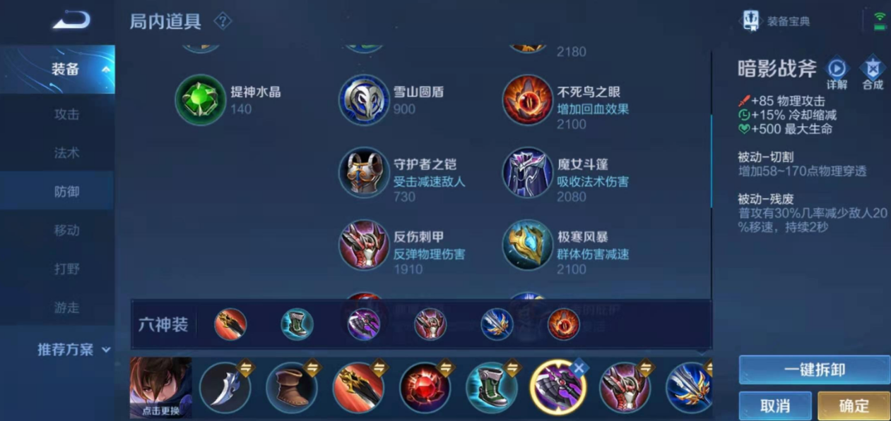 王者荣耀澜打野最强出装有哪些
