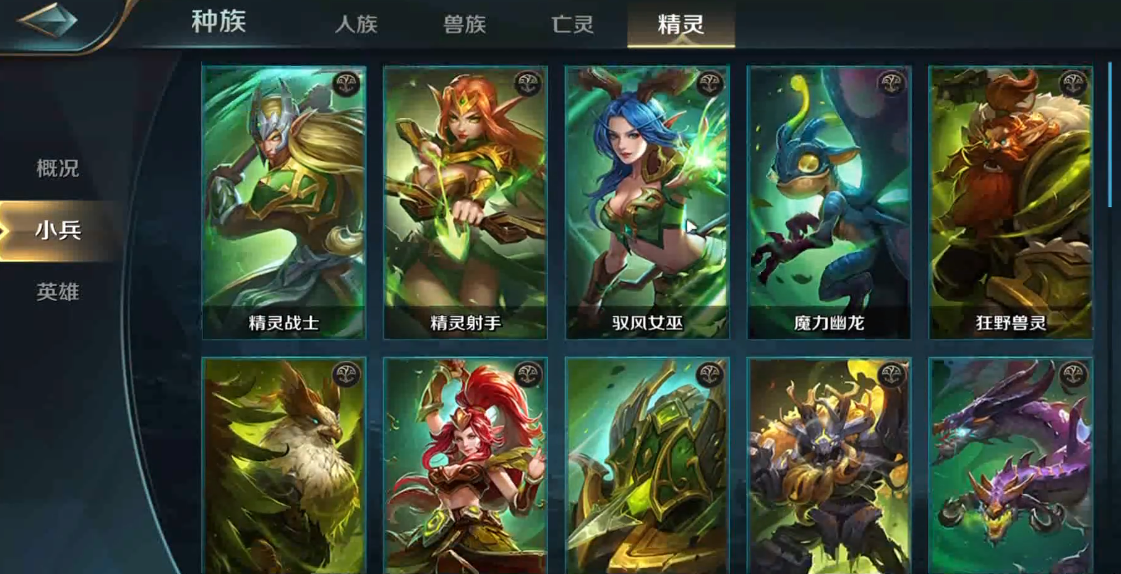 战争怒吼怎么选择小兵装备