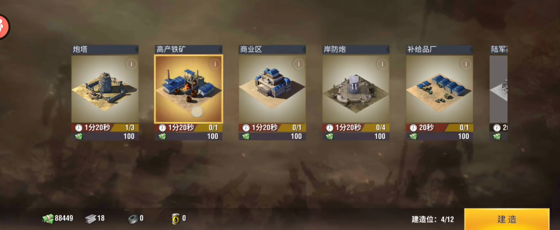 二战风云2在哪升段位