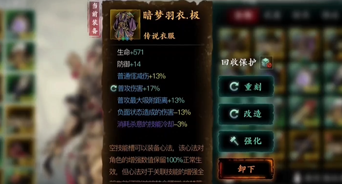 影之刃三绝影普攻流怎么搞