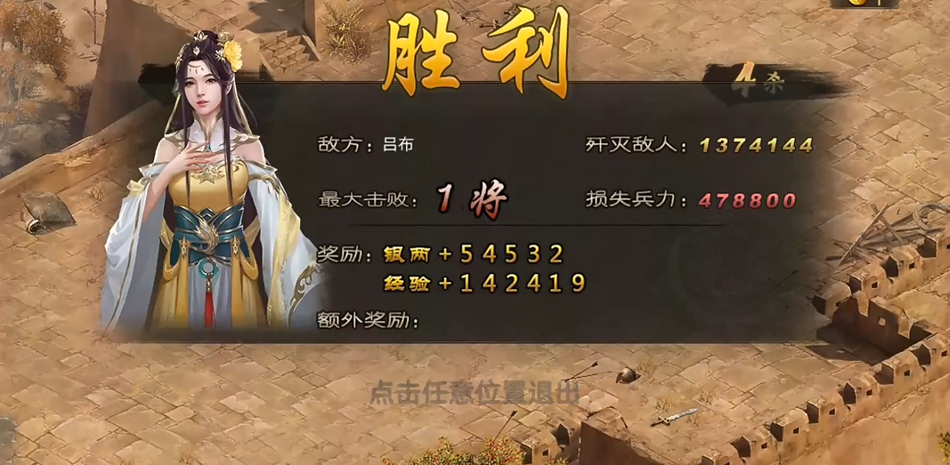 攻城掠地怎么过吕布和禁卫
