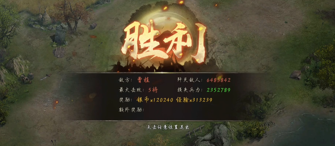 攻城掠地怎么打219级曹植