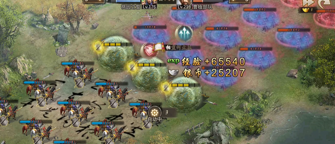 攻城掠地怎么打219级曹植
