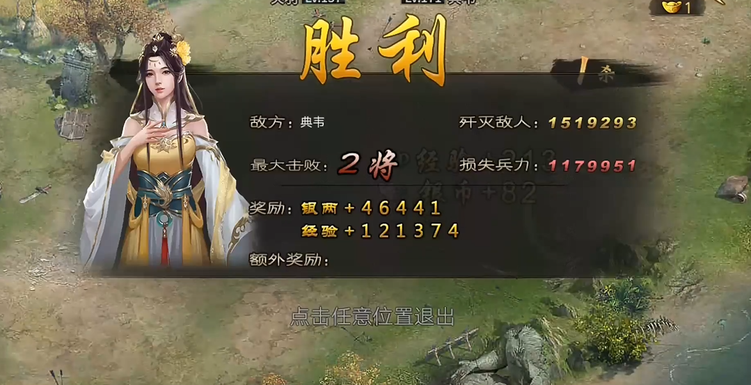 攻城掠地怎么打典韦的副本