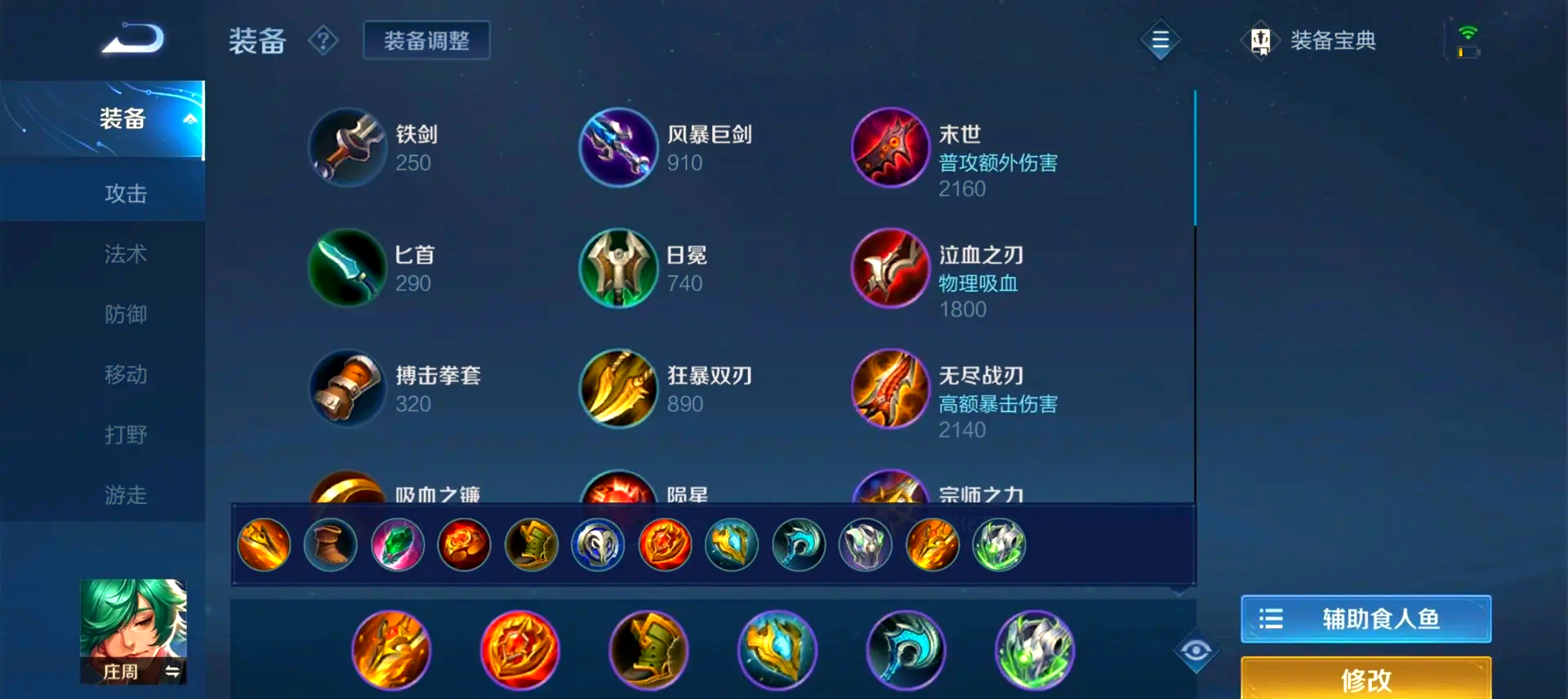 王者荣耀云樱出装铭文是什么