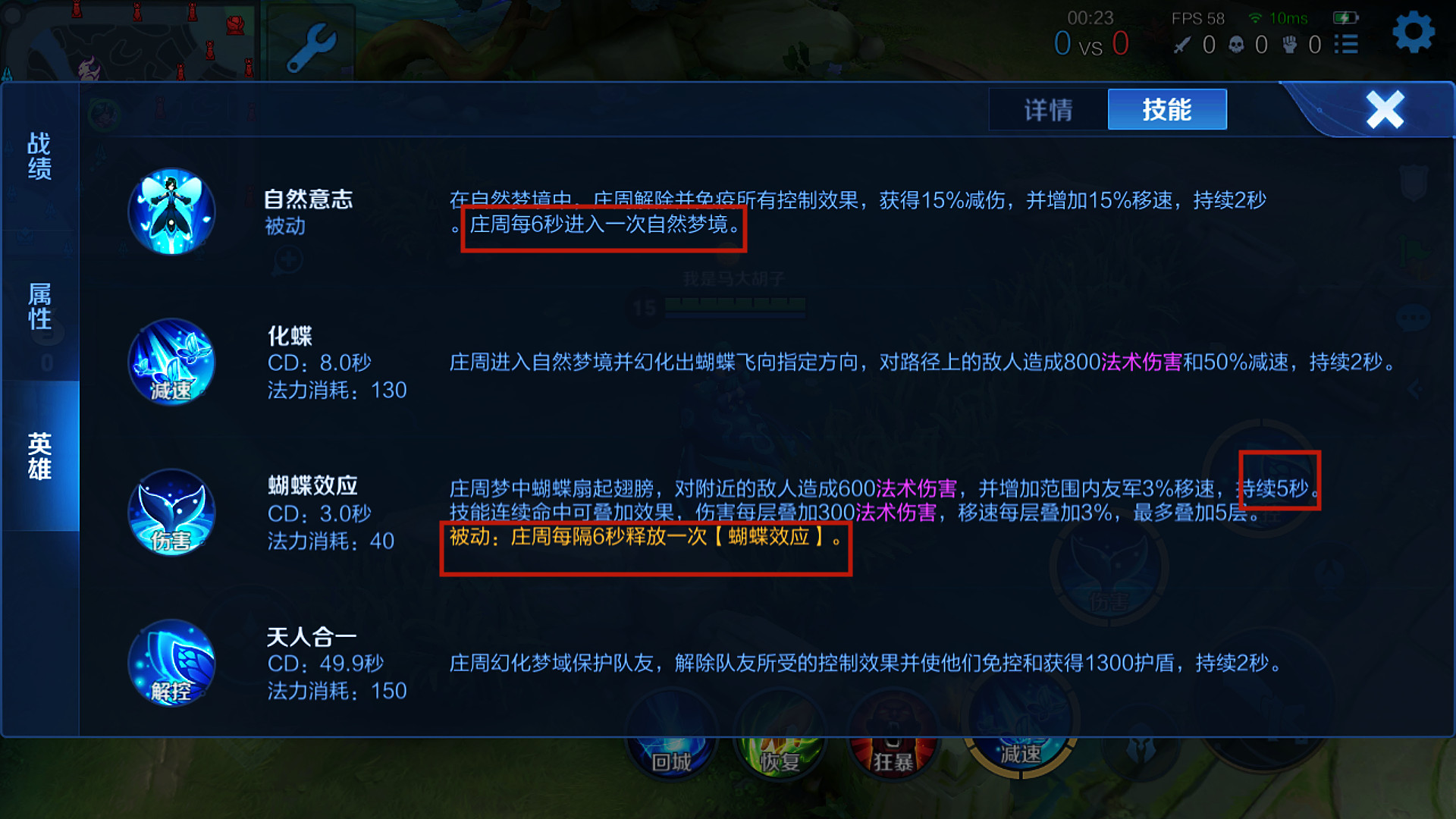 王者荣耀云樱出装铭文是什么