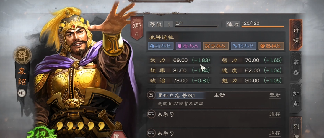 三国志战略版袁绍带哪个战法好