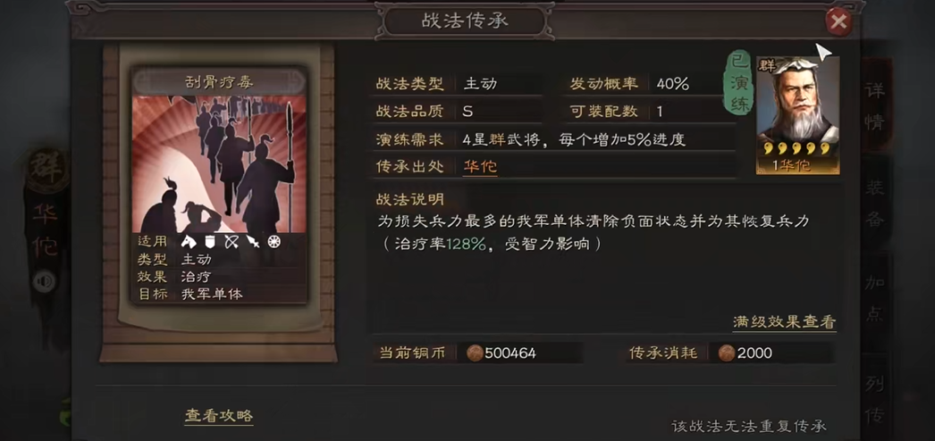 三国志战略版怎么应对盛气凌敌