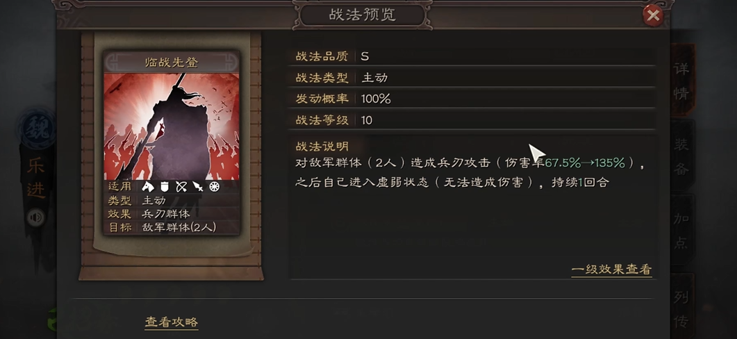 三国志战略版怎么选乐进的战法