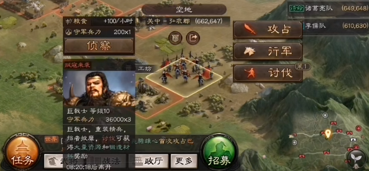 三国志战略版打巨戟士用什么 三国志战略版打巨戟士用什么