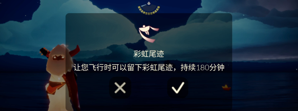光遇尾焰怎么获得
