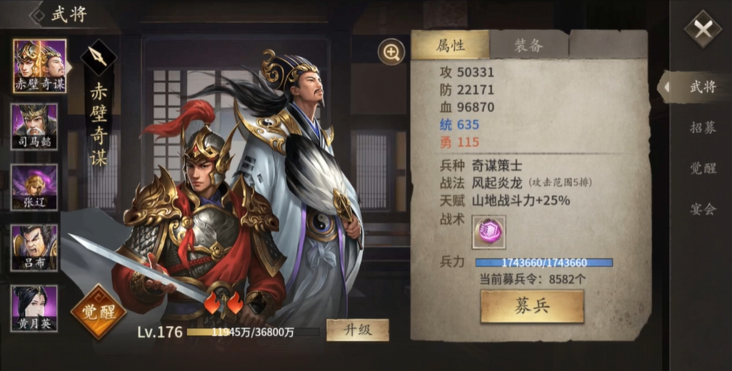 攻城掠地觉醒周瑜有什么技能