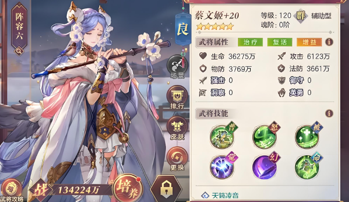 三国志幻想大陆哪些武将值得培养