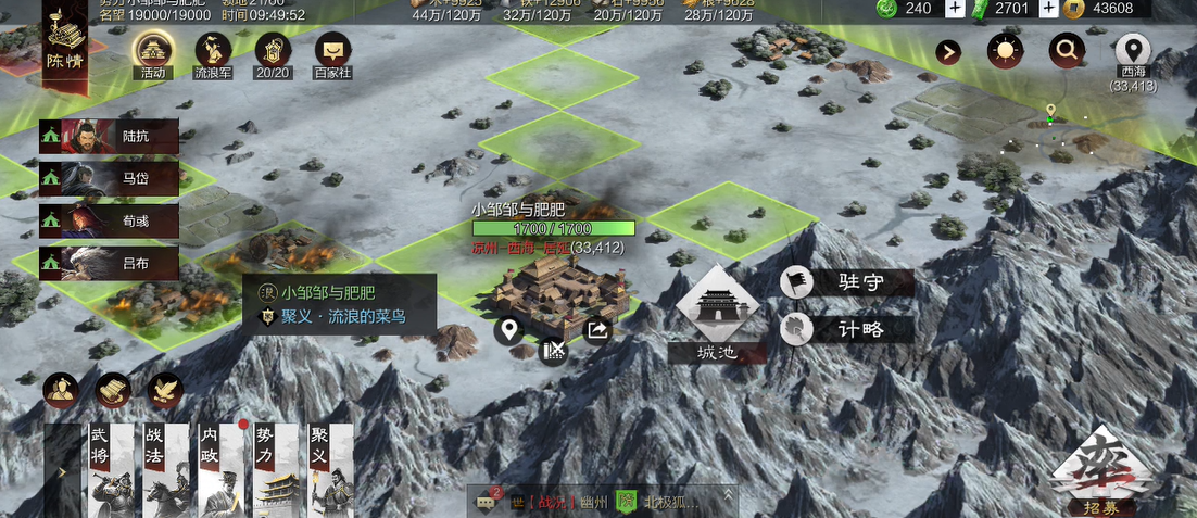 率土之滨中什么是流浪军