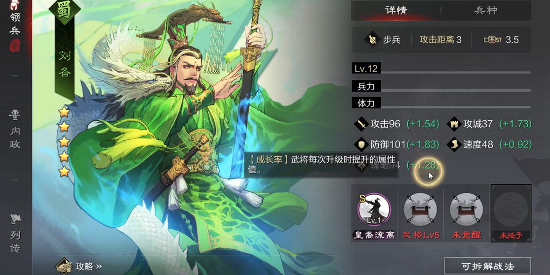 率土之滨中什么是流浪军