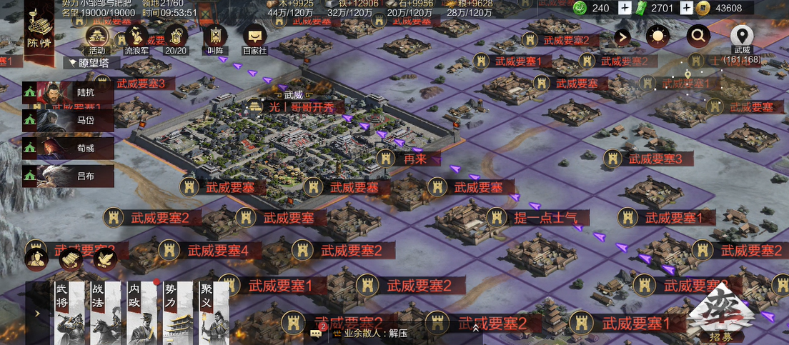 率土之滨中什么是流浪军