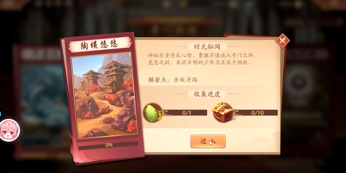 少年三国志2怎么打陶埙悠悠