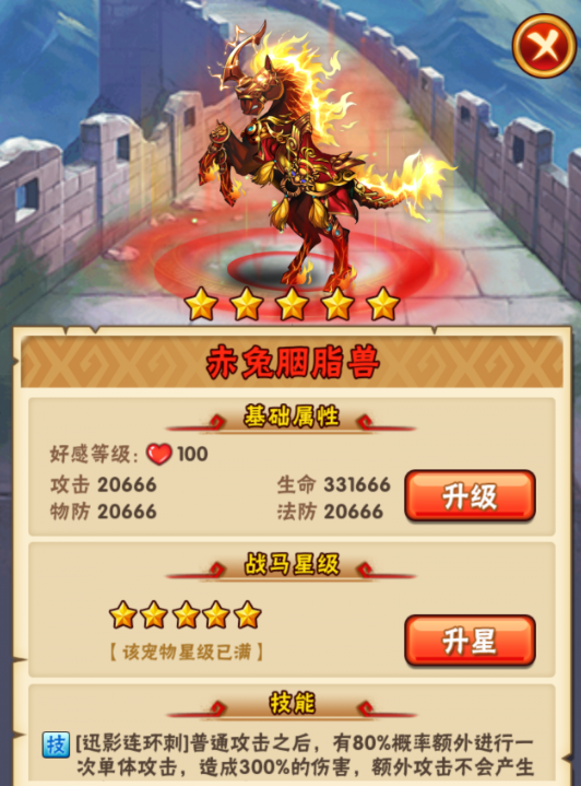 少年三国志马超怎么样