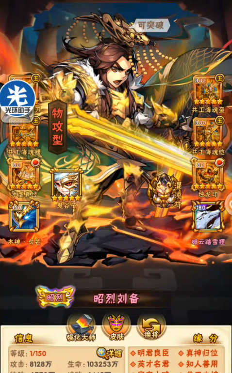 少年三国志平民武将怎么玩