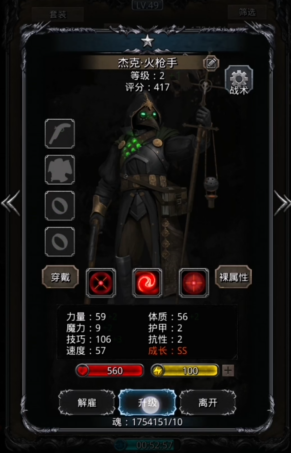 地下城堡2猎人转职什么好