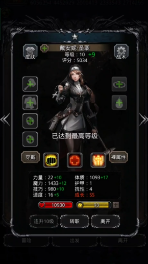 地下城堡2ss女圣职转什么好 地下城堡2ss女圣职转什么好