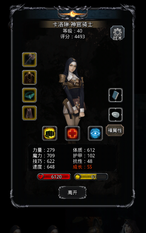 地下城堡2ss女圣职转什么好 地下城堡2ss女圣职转什么好