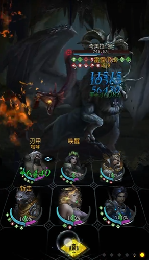 地下城堡3奇美拉怎么打