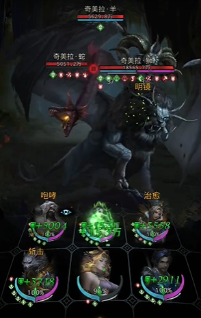 地下城堡3奇美拉怎么打
