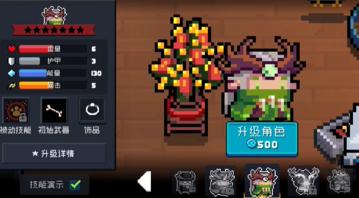 元气骑士守卫模式用什么角色