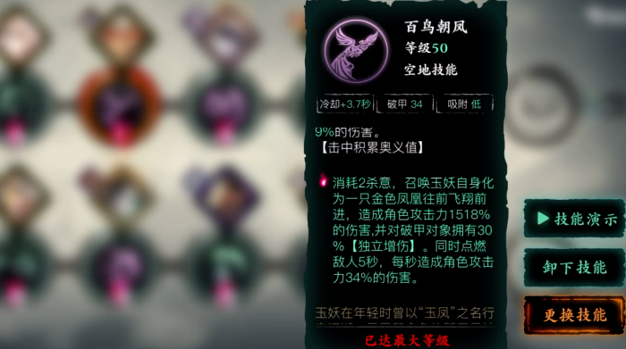 影之刃3玉玲珑职业技能怎么配