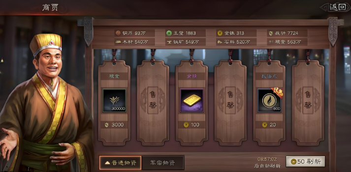 三国志战略版如何行军快