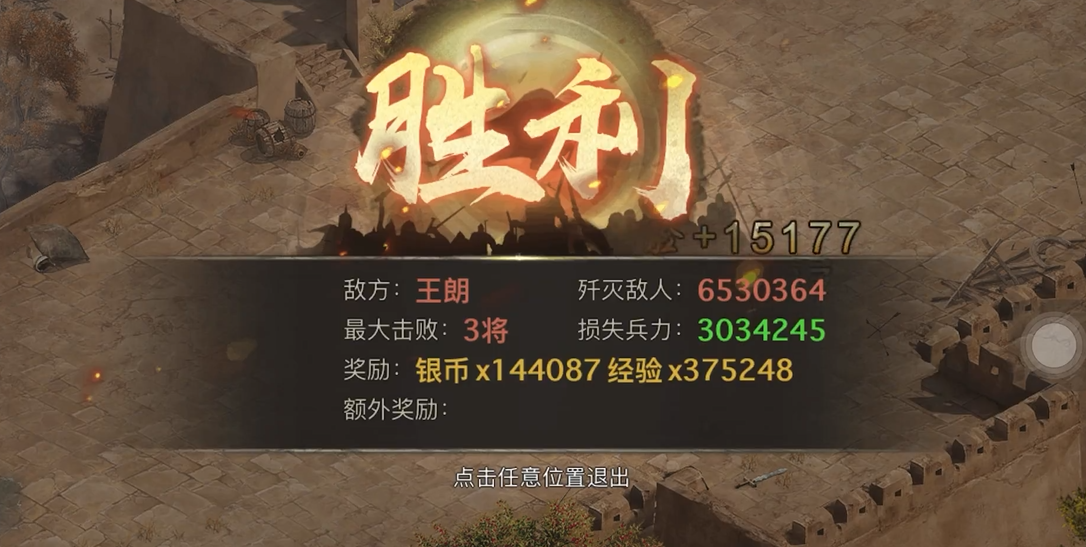 攻城掠地怎么过223级王朗的副本
