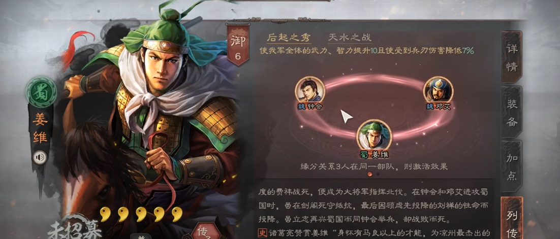 三国志战略版怎么玩蜀弓