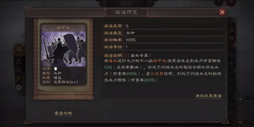 三国志战略版遇到吴盾怎么打