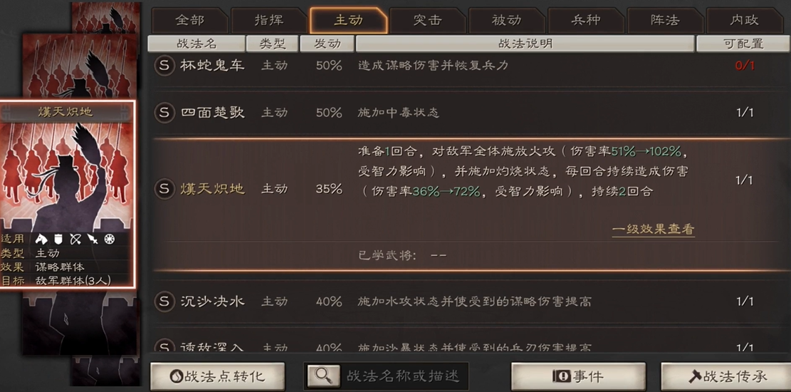 三国志战略版遇到吴盾怎么打