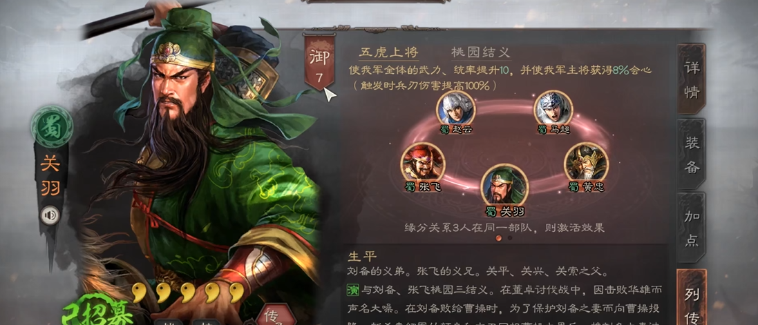 三国志战略版怎么对付五虎将
