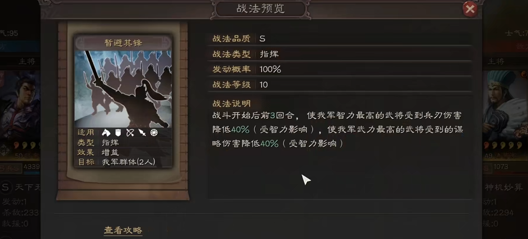 三国志战略版怎么对付五虎将