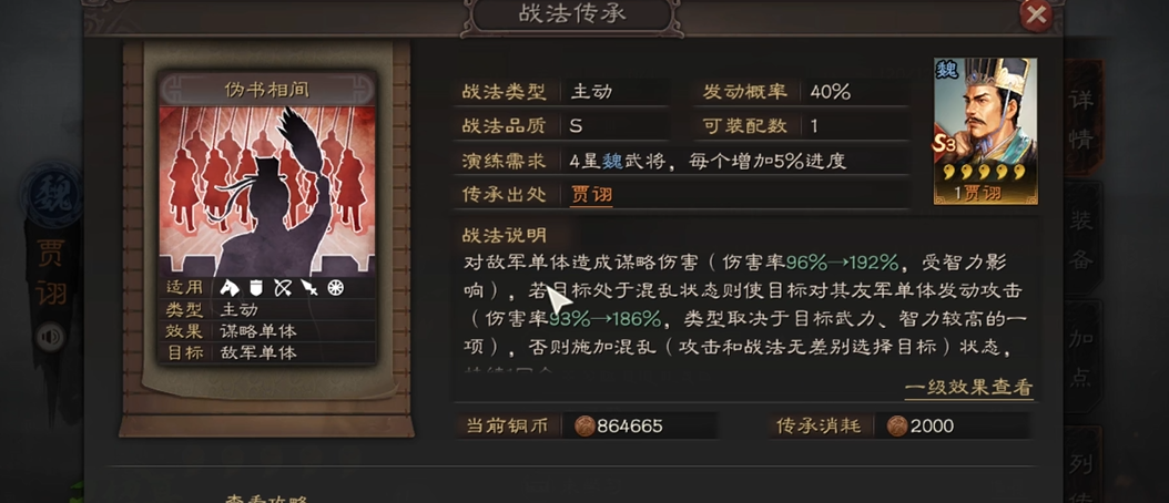 三国志战略版除了贾诩还能用什么