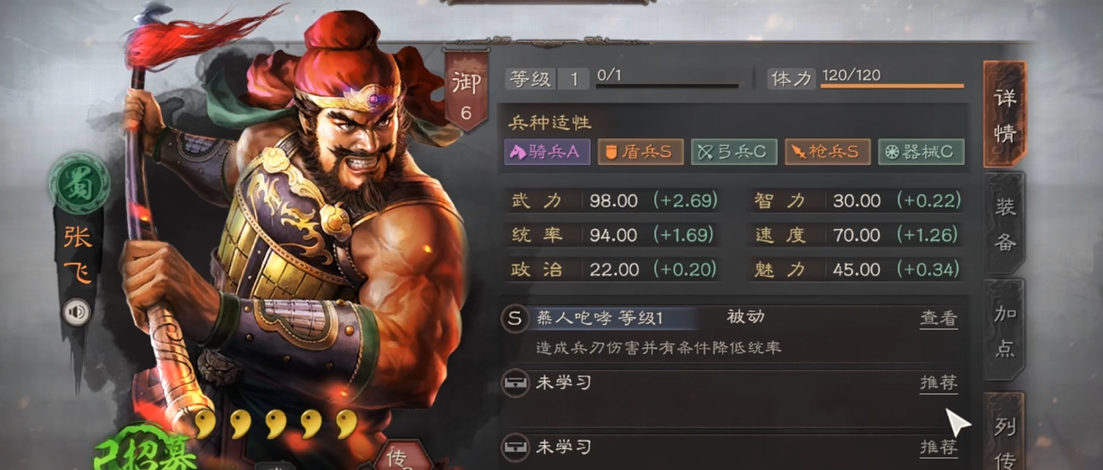三国志战略版怎么对付五虎将