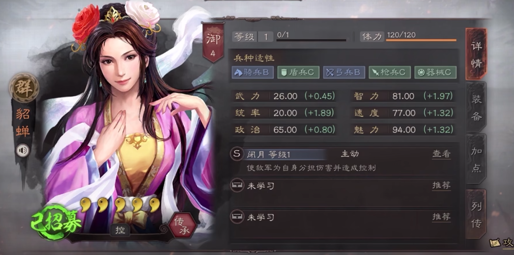 三国志战略版除了贾诩还能用什么