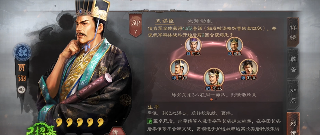 三国志战略版除了贾诩还能用什么