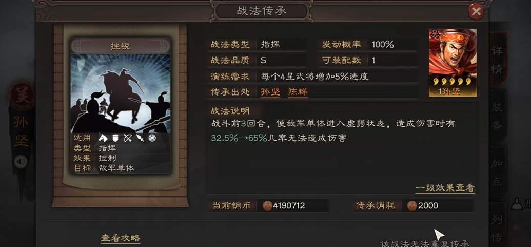 三国志战略版法正武将怎么搭