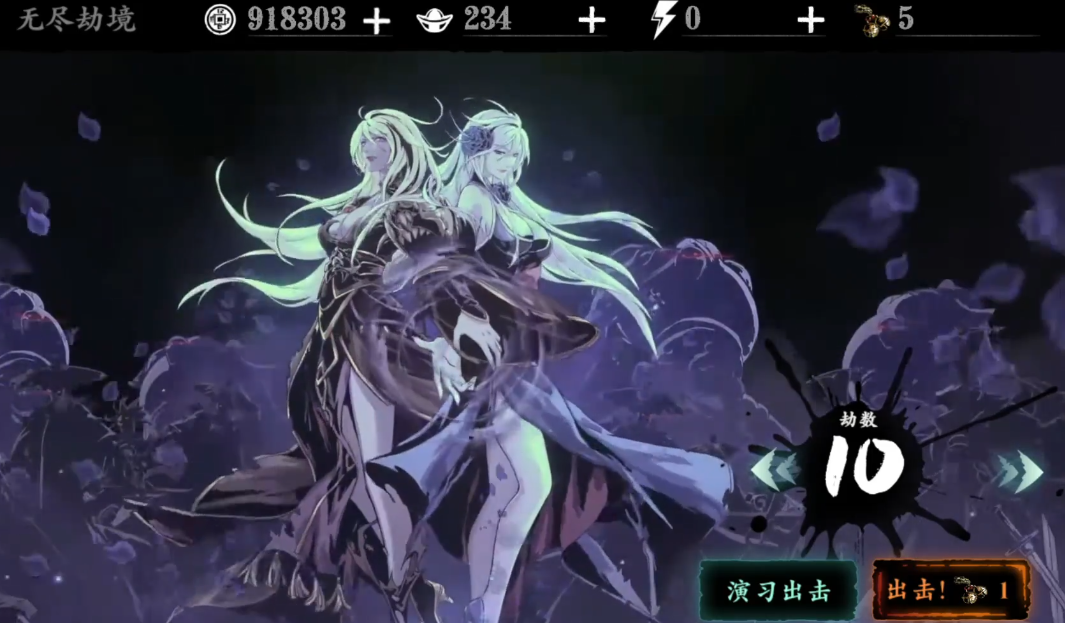 影之刃3无尽劫境有什么用