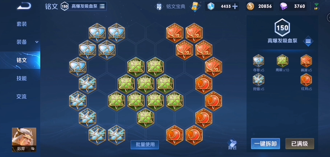 王者荣耀后羿高伤害出装有哪些推荐
