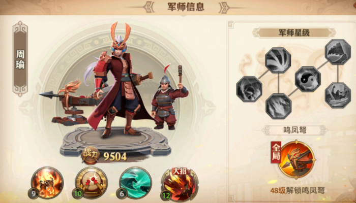 少年三国志零大后期阵容怎样